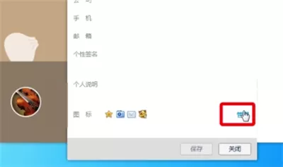 在qq里将黄钻图标隐藏的详细操作