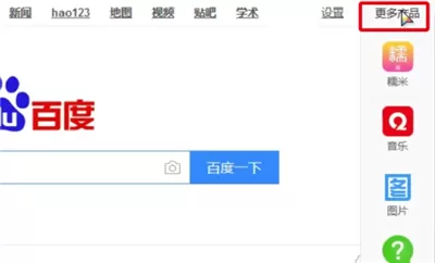 在百度中进行提问的简单操作