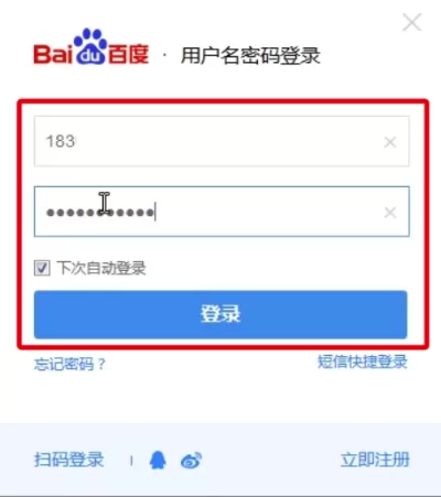 在百度中进行提问的简单操作