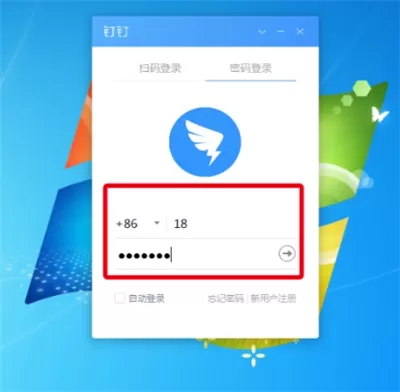 钉钉设置截图快捷键的具体操作过程