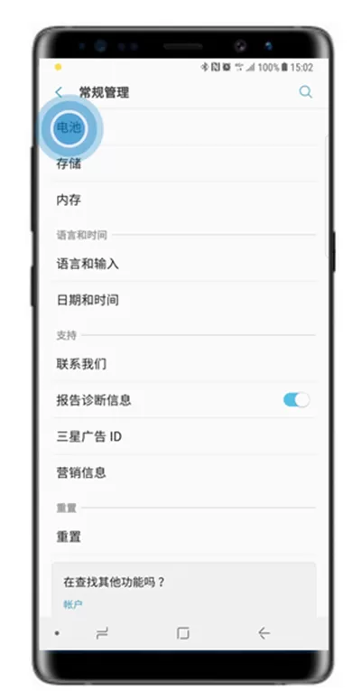 三星note8快速有线充电使用讲解