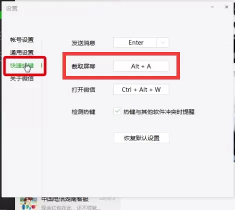 mac微信进行截图的操作教程