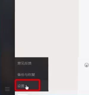 mac微信进行截图的操作教程