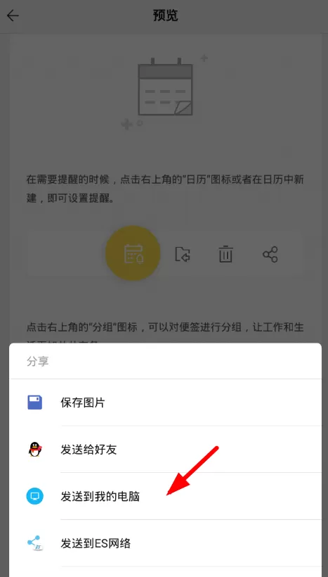 wps中将手机记录导出到电脑的具体方法