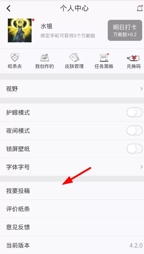 作文纸条中投稿的具体流程讲述