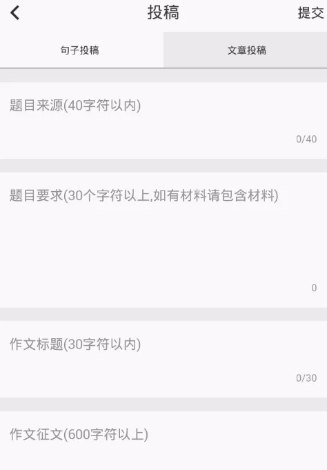 作文纸条中投稿的具体流程讲述
