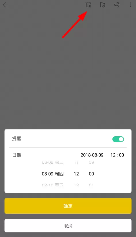 WPS中使用便签的详细操作方法