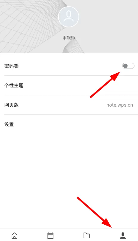 WPS中使用便签的详细操作方法