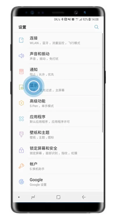 三星note8显示电量百分比的基础操作