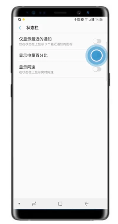 三星note8显示电量百分比的基础操作