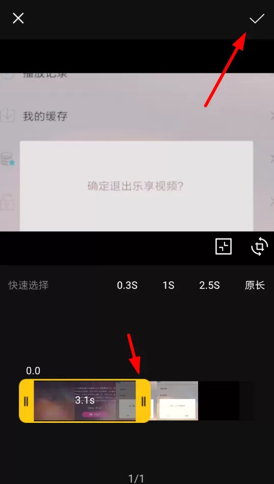 vue中剪辑视频的详细操作步骤