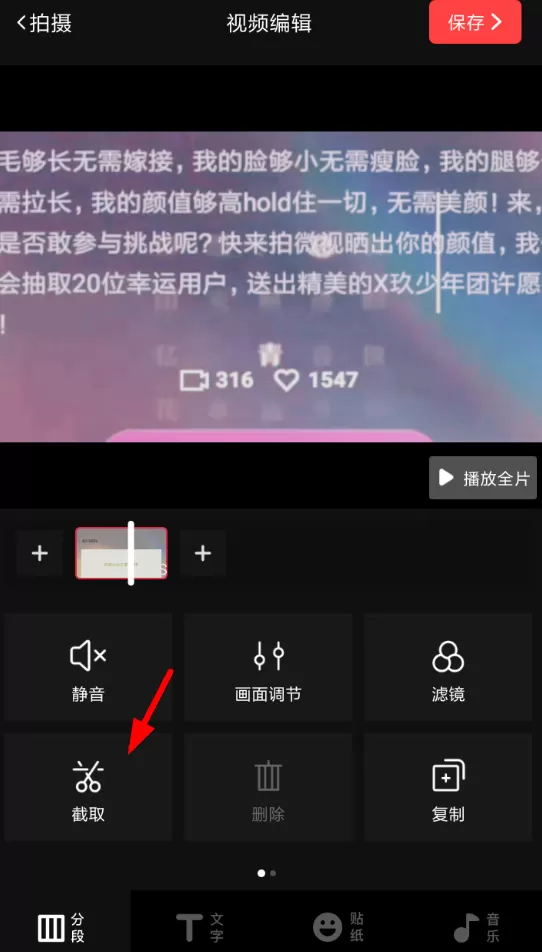 vue中剪辑视频的详细操作步骤