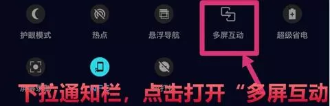 华为nova3投屏电视的具体操作
