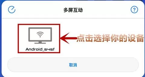 华为nova3投屏电视的具体操作