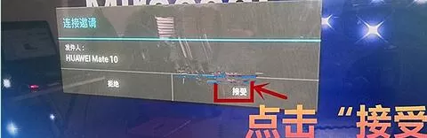 华为nova3投屏电视的具体操作