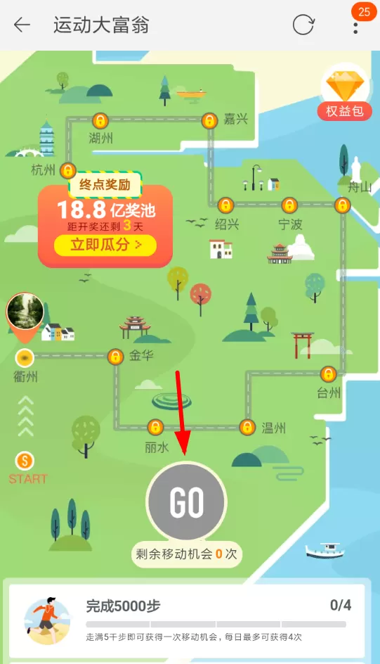 淘宝中参加运动大富翁活动的具体步骤介绍