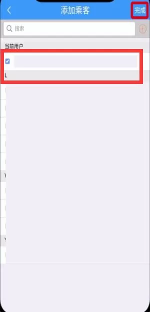 铁路12306 APP用微信支付的详细操作