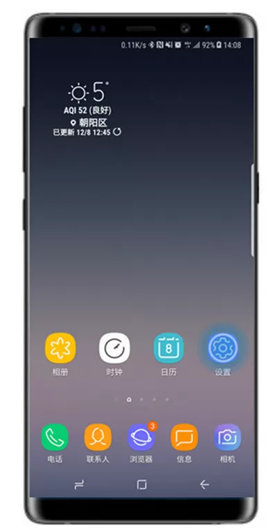 三星note8查看运行内存的操作过程