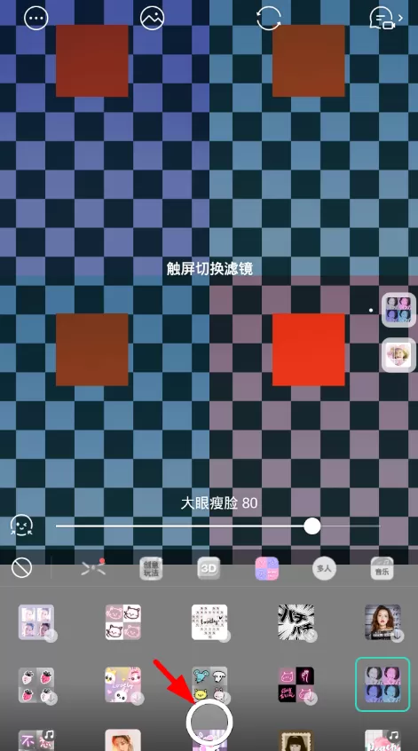 faceu激萌中拍摄出网图的具体方法