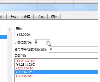 Excel设置货币小数位数的详细操作