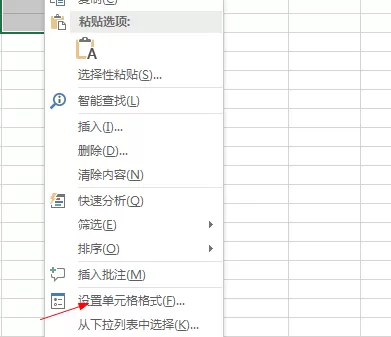 Excel设置货币小数位数的详细操作