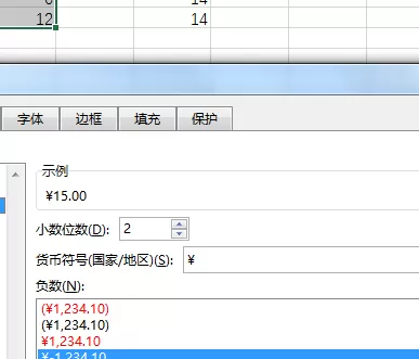 Excel设置货币小数位数的详细操作