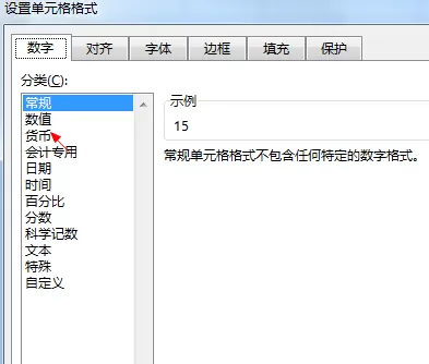 Excel设置货币小数位数的详细操作