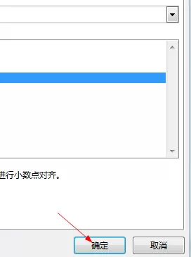 Excel设置货币小数位数的详细操作