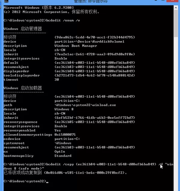 win8进入安全模式的详细教程
