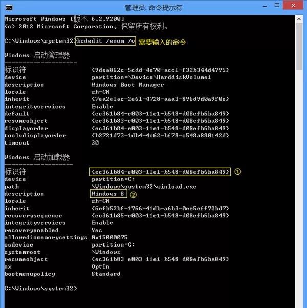 win8进入安全模式的详细教程