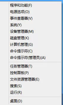 win8进入安全模式的详细教程