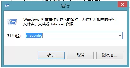 win8进入安全模式的详细教程