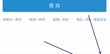 12306 APP更改手机号的操作过程