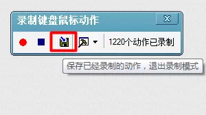 按键精灵的具体详细使用讲解