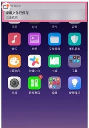 OPPO A3中录屏的具体操作流程