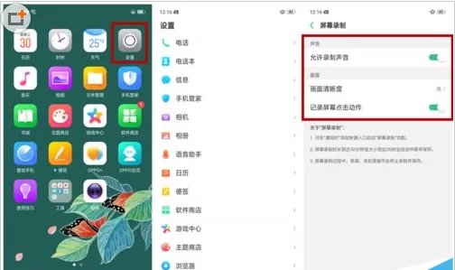 OPPO A3中录屏的具体操作流程