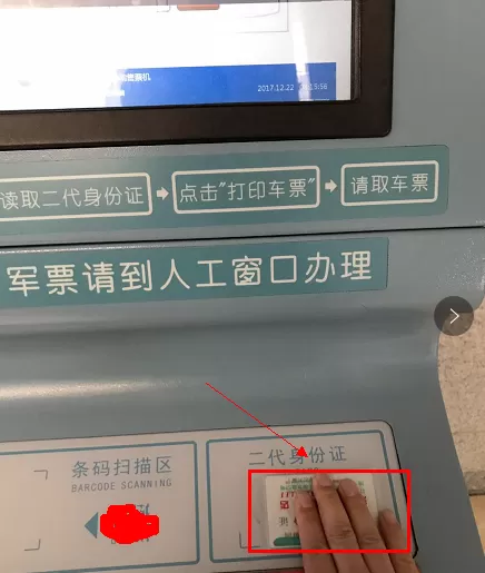 铁路12306激活会员的操作过程