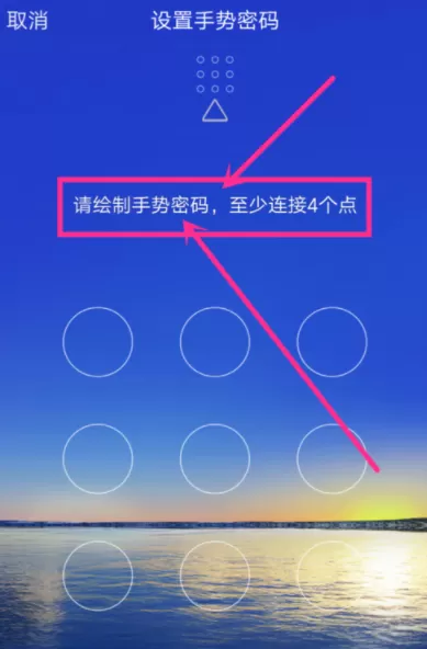 e钱包设置手势密码的详细操作