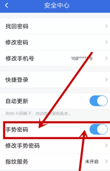 e钱包设置手势密码的详细操作