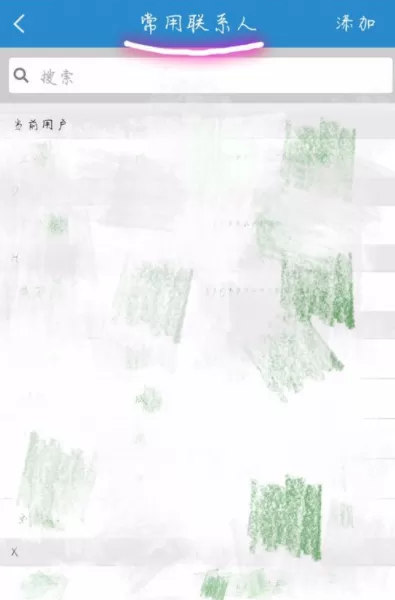 在铁路12306里将常用联系人删掉的详细操作