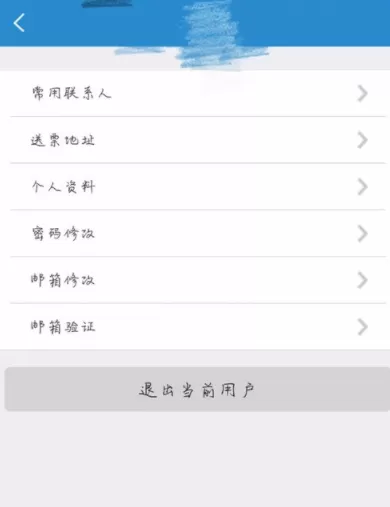 在铁路12306里将常用联系人删掉的详细操作