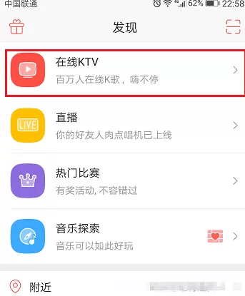 在唱吧里创建房间唱歌的详细操作