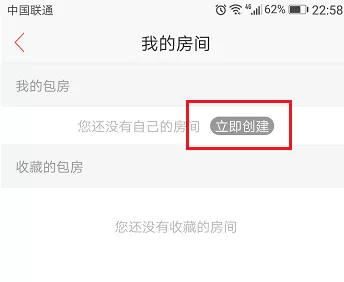 在唱吧里创建房间唱歌的详细操作