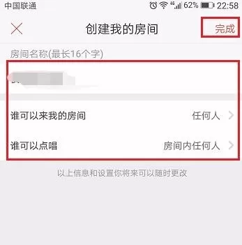 在唱吧里创建房间唱歌的详细操作