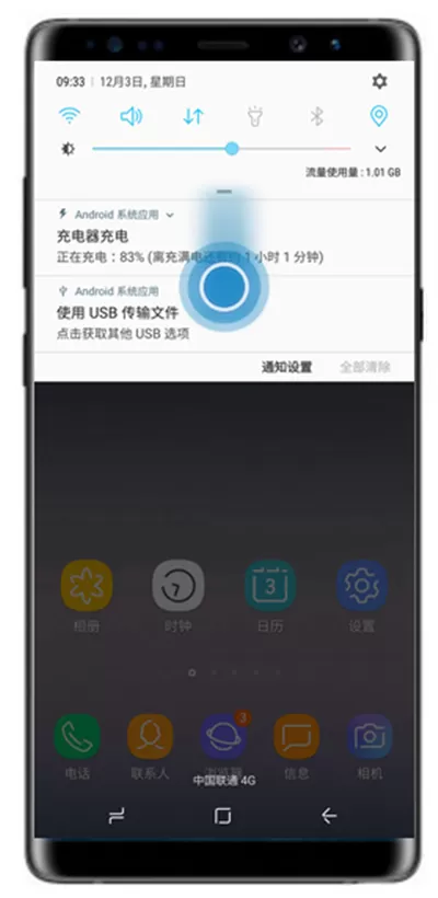 三星note8中截图的具体方法介绍