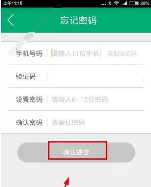 优易行app的详细注册流程介绍
