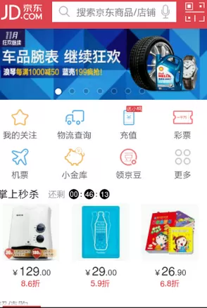 京东中催单的详细操作步骤介绍