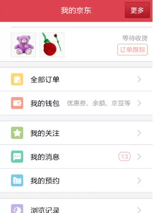 京东中催单的详细操作步骤介绍