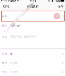 迷说app中更换头像的详细步骤介绍