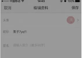 迷说app中更换头像的详细步骤介绍